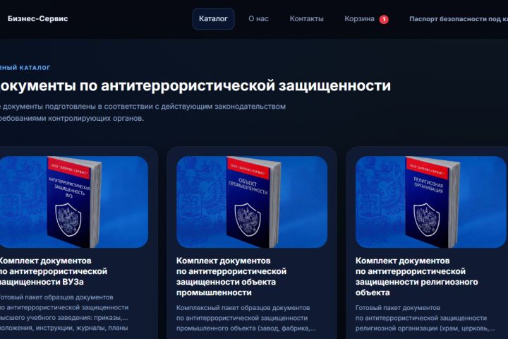 Интернет-магазин (цифровые продукты) - 5706660