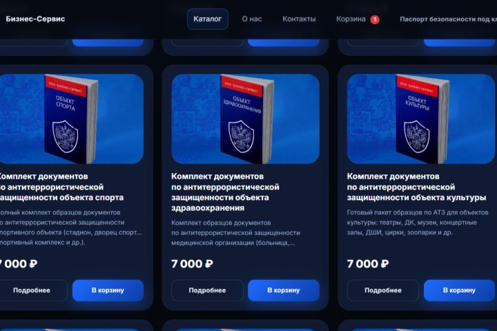 Интернет-магазин (цифровые продукты) - 5706661