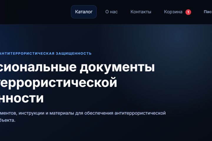 Интернет-магазин (цифровые продукты) - 5706662