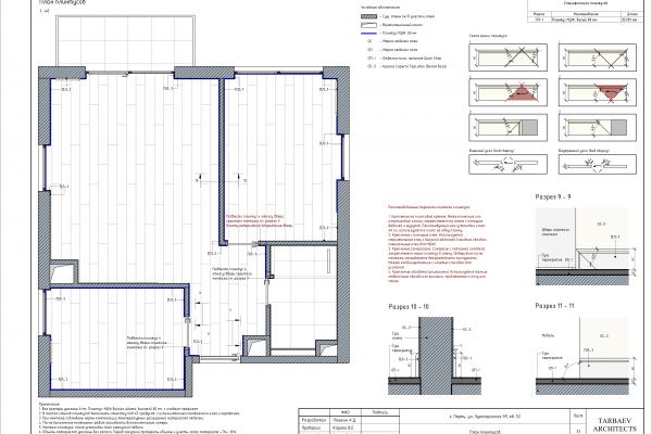 Рабочие чертежи 53 м2