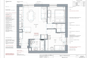 Рабочие чертежи 55 м2