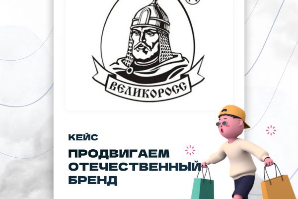 Кейс Яндекс Директ продвижение одежды