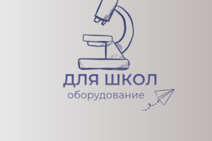 Разработка логотипа для бренда «ДЛЯ ШКОЛ: оборудование»
