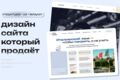 Создам дизайн лендинга под ваш бизнес