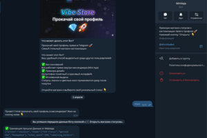 Telegram Mini App: SPA-магазин цифровых товаров (Vibe Store)