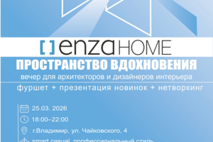Оформление пригласительного