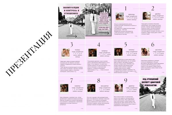 Презентация