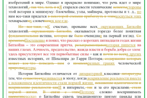 Литературное редактирование (бизнес-книги)