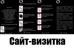 Сайт-визитка
