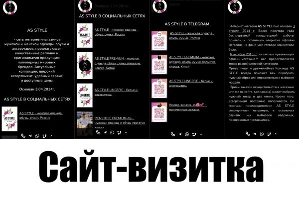 Сайт-визитка