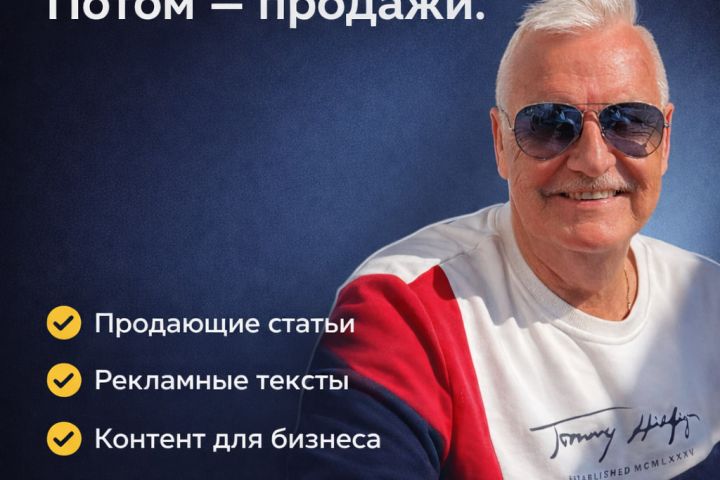 копирайтинг