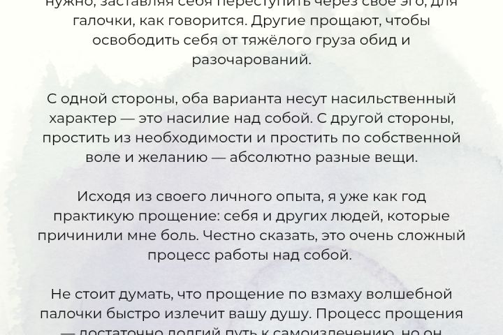 Создание цитат и цифрового контента - 5707118