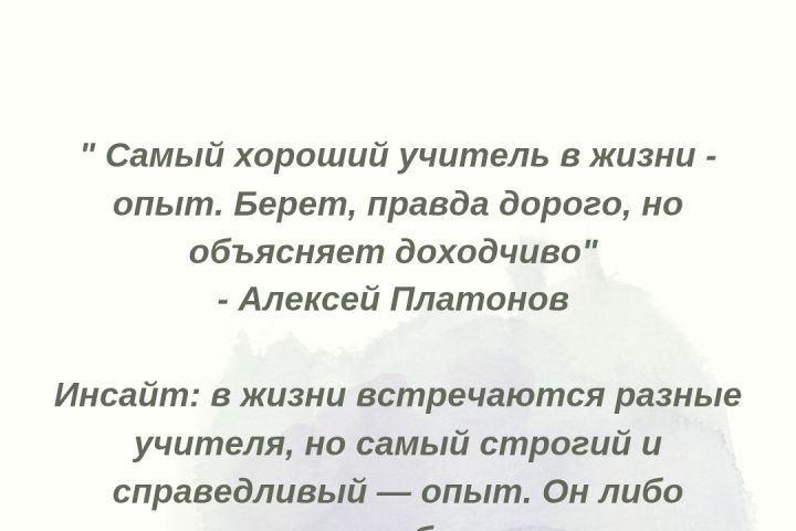 Создание цитат и цифрового контента