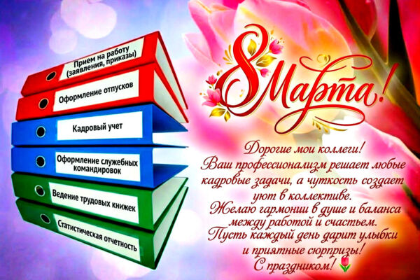 Открытки на 8 Марта