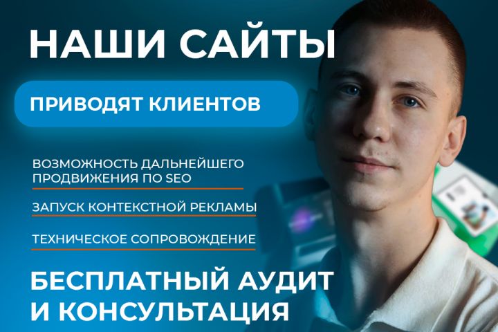 Разработка сайта под ключ любой сложности с высокой конверсией - 5707161