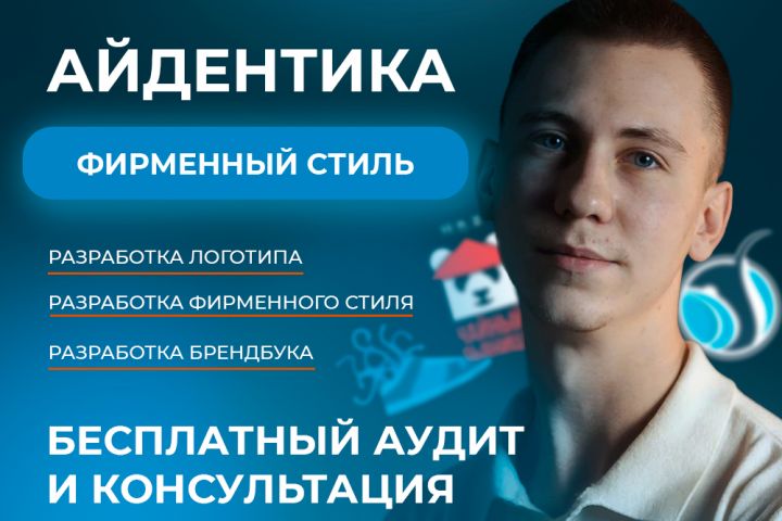 Разработка фирменного стиля для бизнеса / бренда / Разработка айдентики