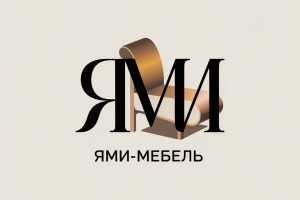 Создать логотип для компании производителя корпусной мебели ЯМИ.