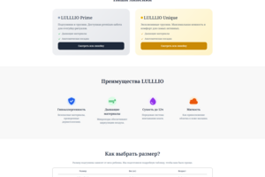 Cайт детских подгузников на Tilda