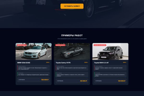 screencapture-sibprogsistem0-myjino-ru-portfolio-autopodbor-auto