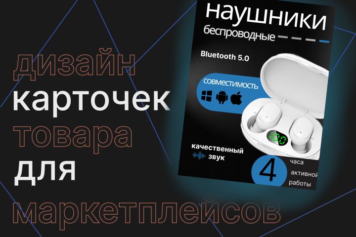 Создание карточек товара для маркетплейсов