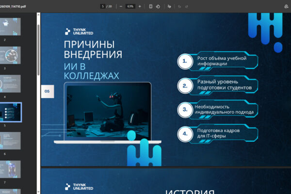 Создание презентации(проектная работа).