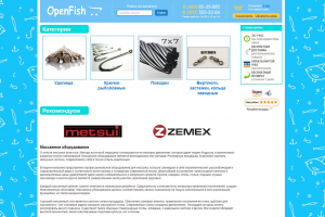 Для сайта OpenFish была организована небольшая доработка