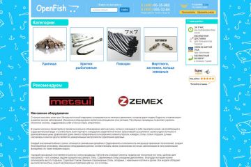 Для сайта OpenFish была организована небольшая доработка