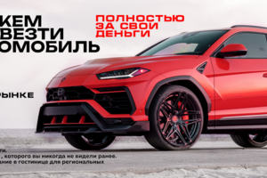 баннеры авто