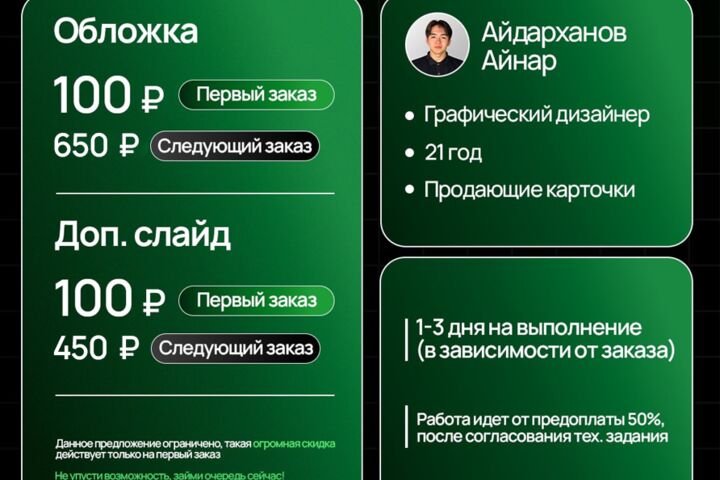 Инфографика для маркетплейсов