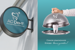 Лендинг для стоматологических услуг