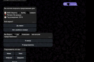 Телеграмм бот для регистрации пользователя-шахматиста во внутренней базе или привязка id телеграм к уже сузествующему