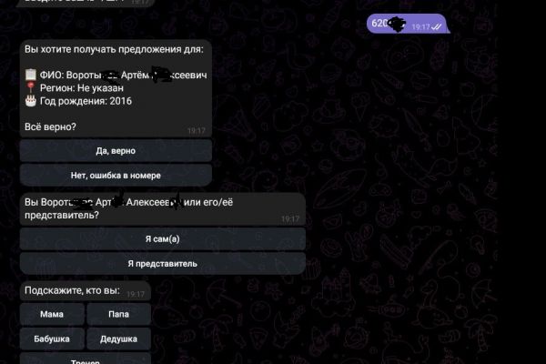 Телеграмм бот для регистрации пользователя-шахматиста во внутренней базе или привязка id телеграм к уже сузествующему