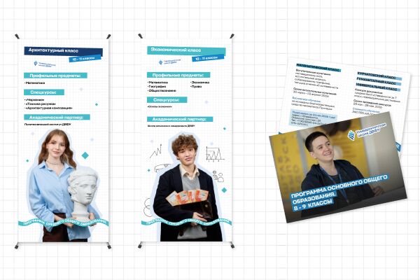 Разработка дизайна для мероприятия