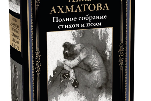 Иллюстрации для сборника поэзии Ахматовой