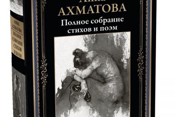 Иллюстрации для сборника поэзии Ахматовой