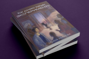 Digital - обложка для книги