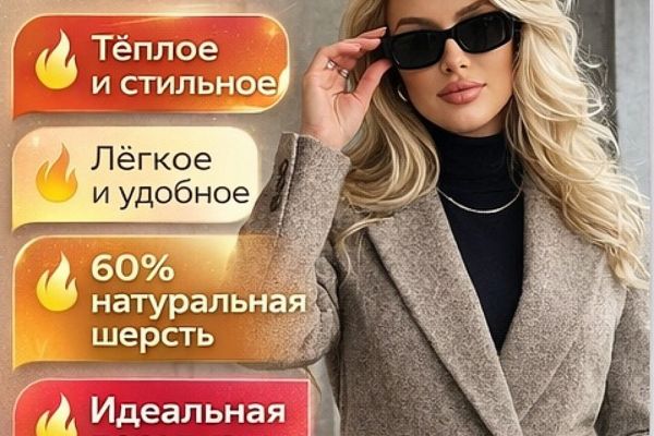 Дизайн карточек товаров для магазина на ВБ