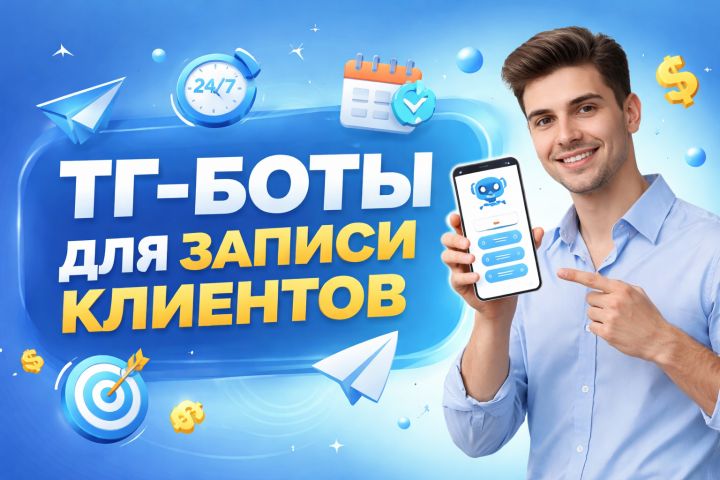 Разработка телеграмм ботов - 5708701