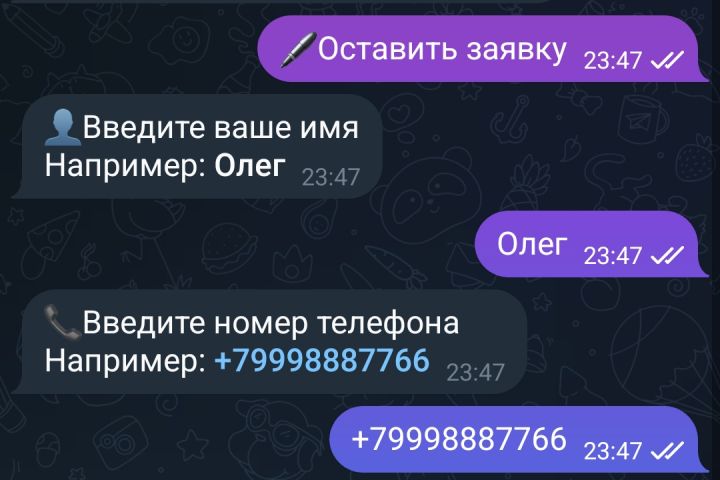 Разработка телеграмм ботов - 5708702