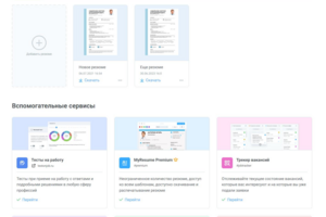 Модули для HR сервиса