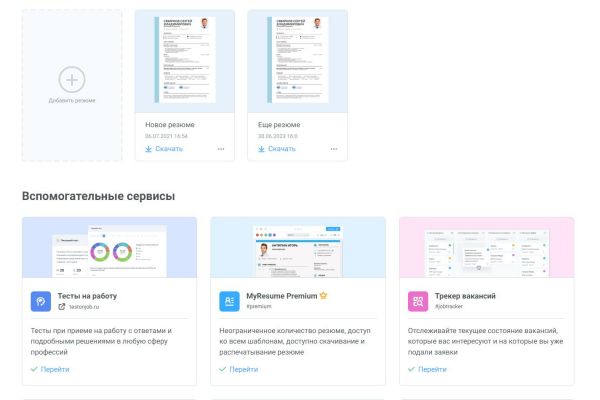 Модули для HR сервиса