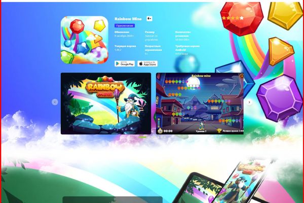 Лендинг для игры Rainbow Mine