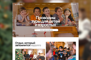 Ветер перемен