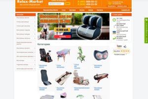 Для сайта Relax-Market была организована небольшая доработка