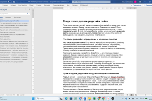 Сео-статьи: редизайн, оптимизация сайтов