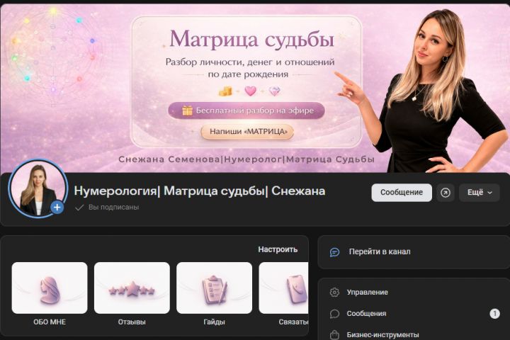 Упаковка сообщества ВКонтакте под ключ - 5709492