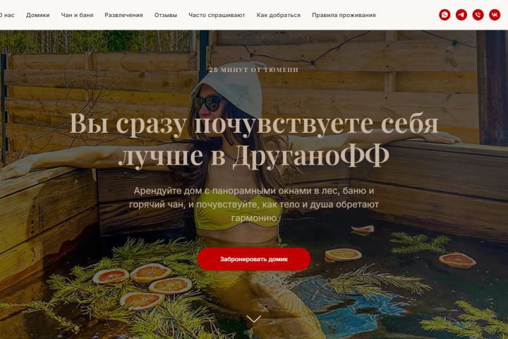 Создание продающей посадочной страницы / лендинга под ключ на Tilda - 5709495