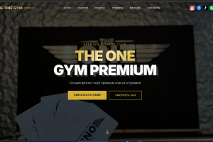 Сайт для фитнес-клуба THE ONE GYM – дизайн и разработка лендинга
