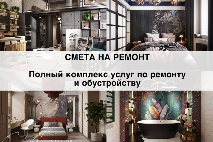 проект дизайна интерьера