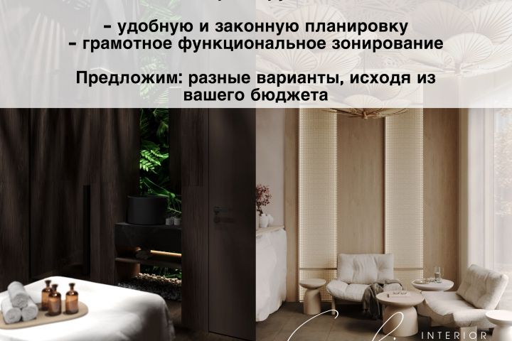 проект дизайна интерьера - 5709602